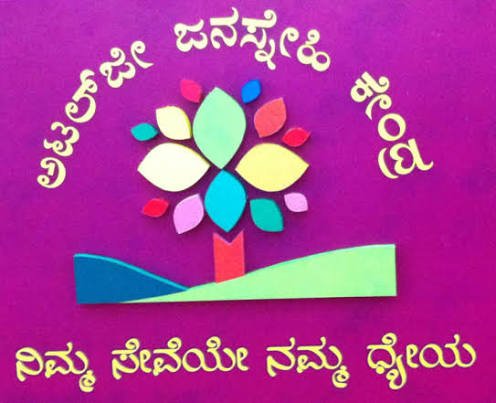 Nadakacheri Services