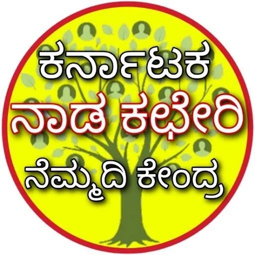 Naadakacheri All Prints